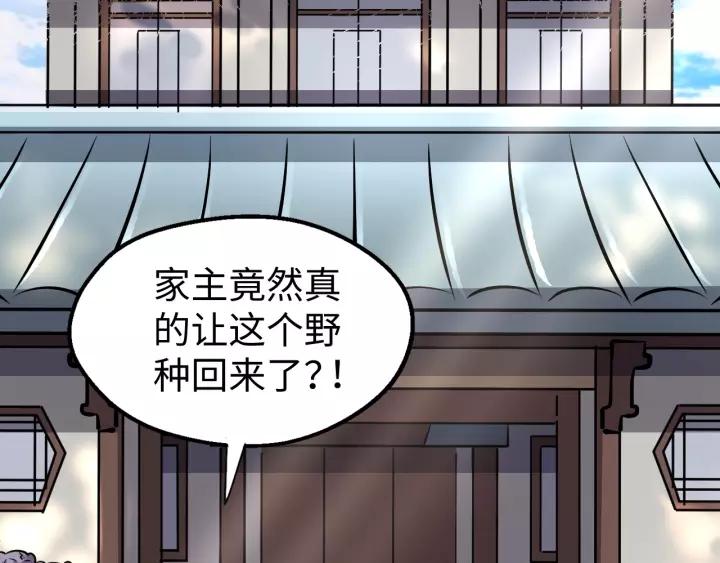 Fighting Soul Continent Ch.8 p29