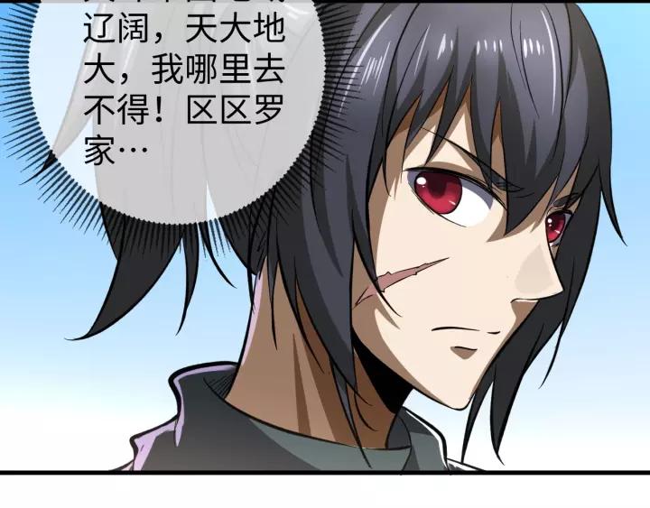 Fighting Soul Continent Ch.8 p32