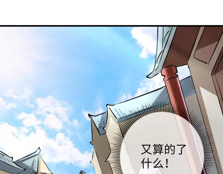 Fighting Soul Continent Ch.8 p33