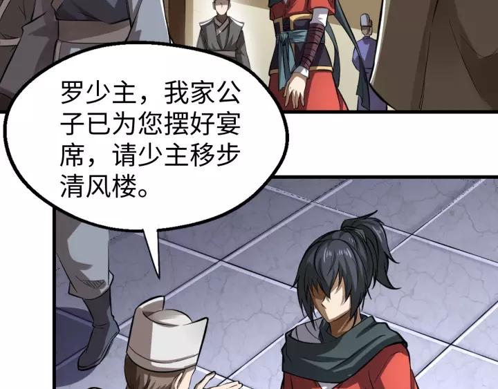 Fighting Soul Continent Ch.8 p37