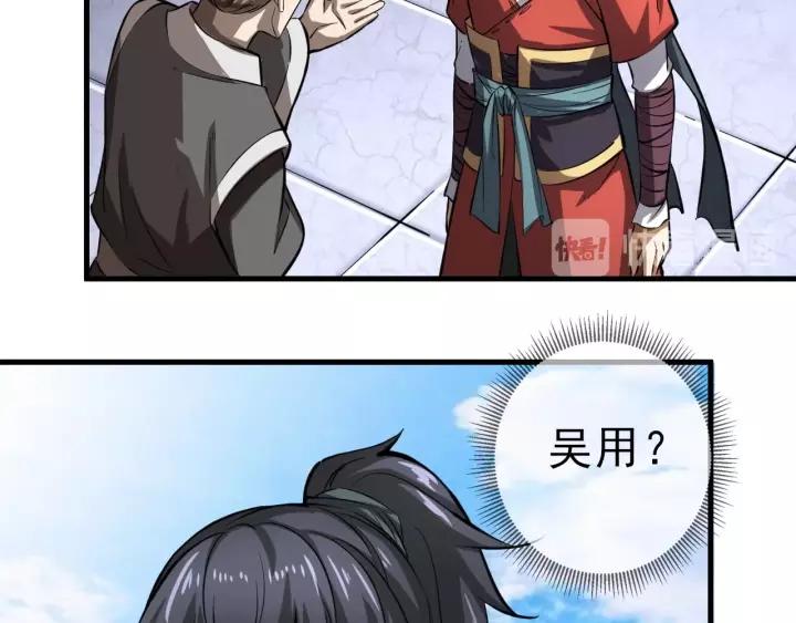 Fighting Soul Continent Ch.8 p38