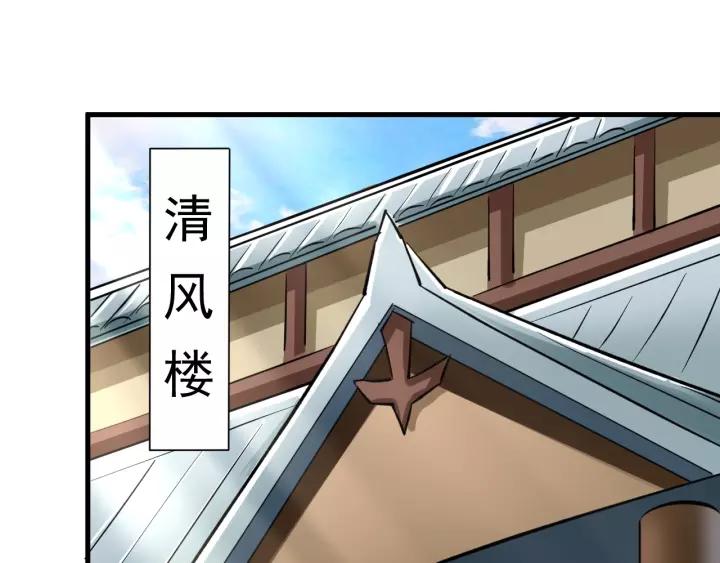 Fighting Soul Continent Ch.8 p40