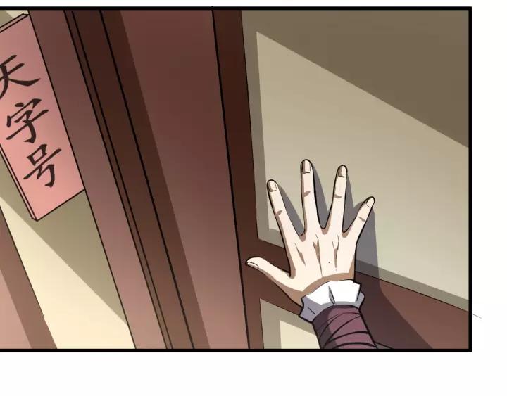 Fighting Soul Continent Ch.8 p42
