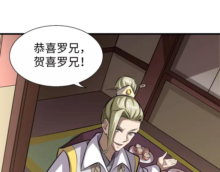 Fighting Soul Continent Ch.8 p43