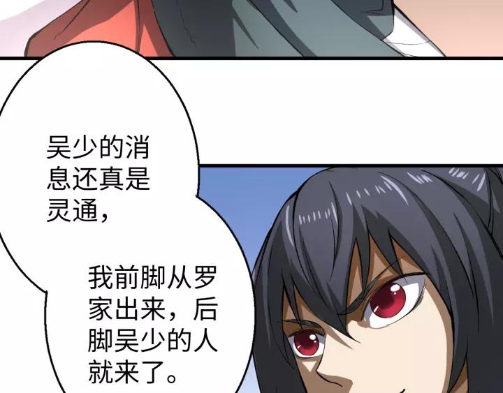 Fighting Soul Continent Ch.8 p45