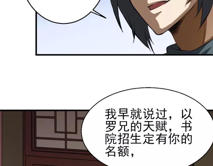 Fighting Soul Continent Ch.8 p46