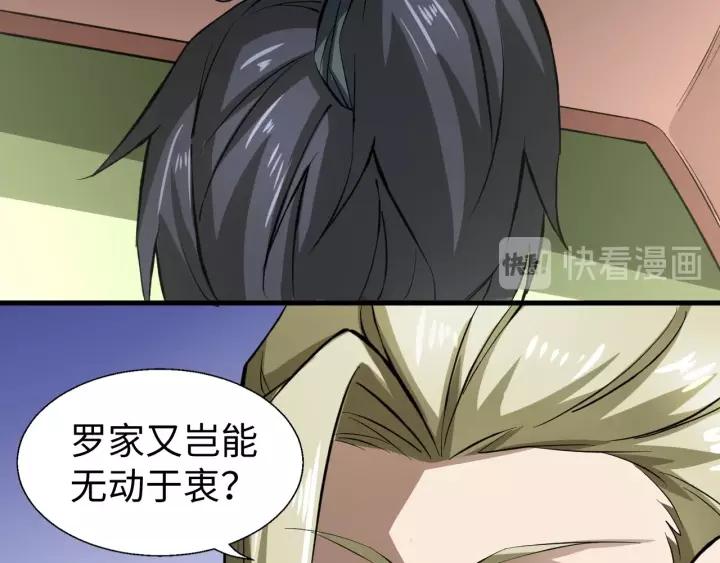 Fighting Soul Continent Ch.8 p48