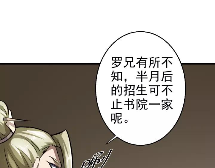 Fighting Soul Continent Ch.8 p50