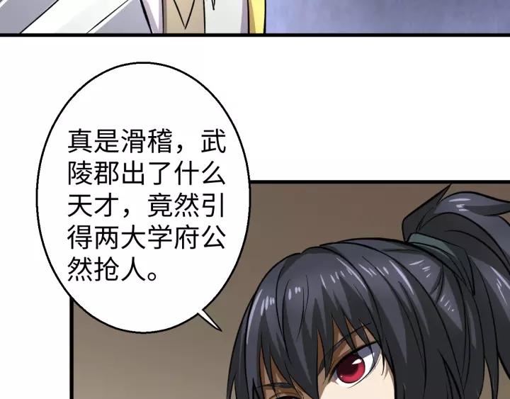 Fighting Soul Continent Ch.8 p56