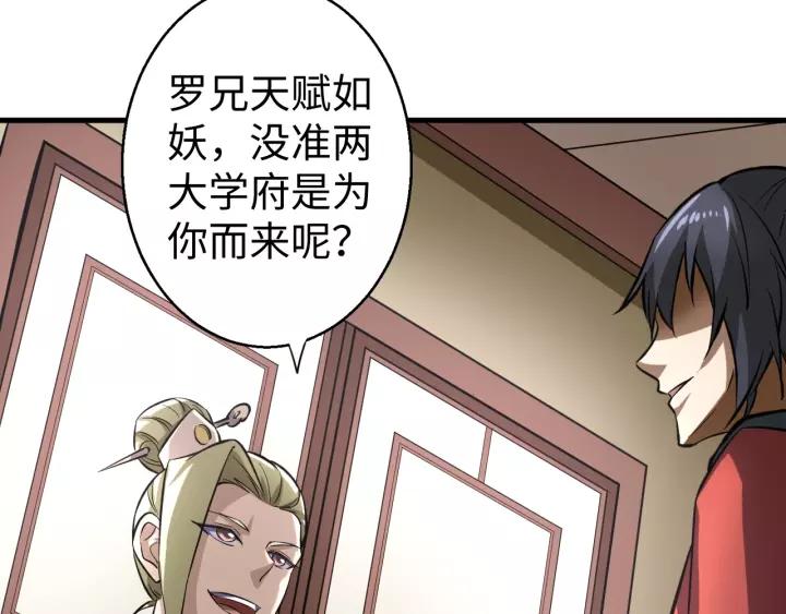 Fighting Soul Continent Ch.8 p59