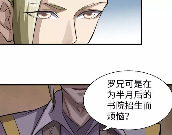 Fighting Soul Continent Ch.8 p62