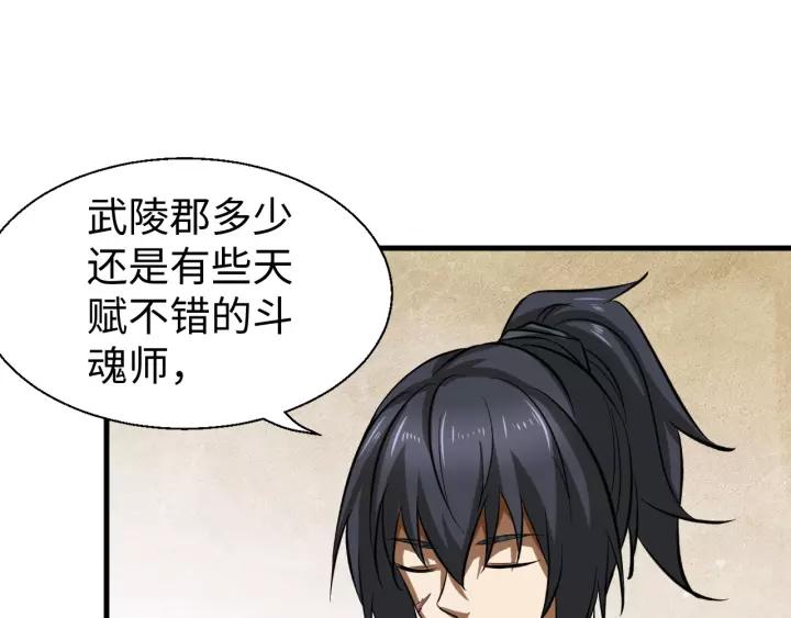 Fighting Soul Continent Ch.8 p65