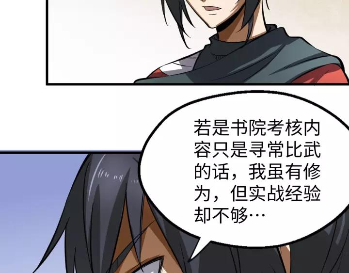 Fighting Soul Continent Ch.8 p66
