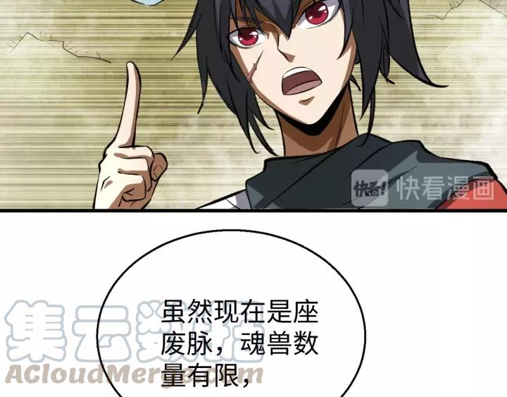 Fighting Soul Continent Ch.8 p71