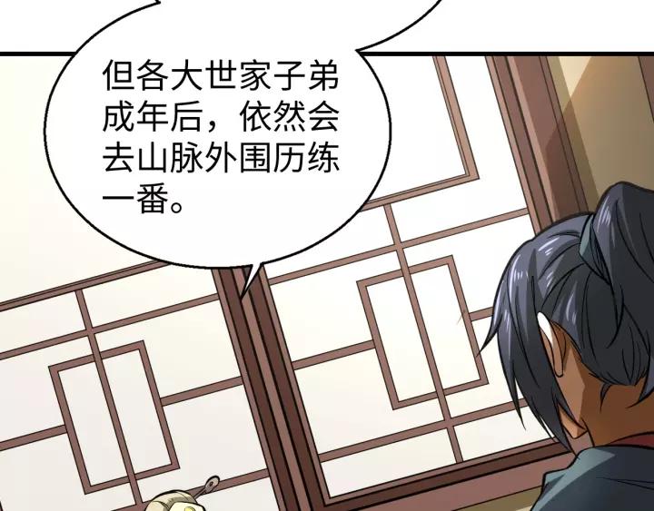 Fighting Soul Continent Ch.8 p72