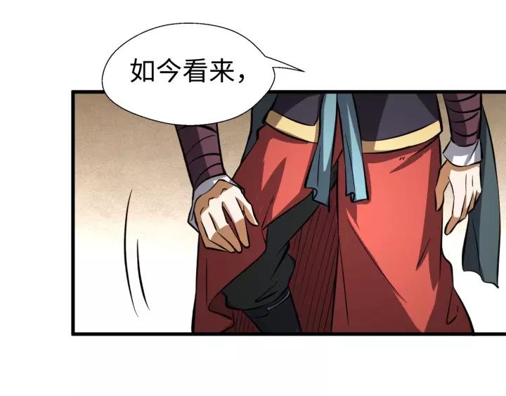 Fighting Soul Continent Ch.8 p74