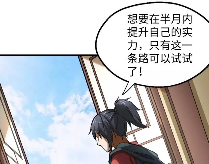 Fighting Soul Continent Ch.8 p75