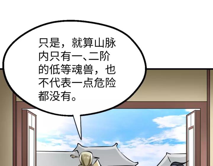 Fighting Soul Continent Ch.8 p79