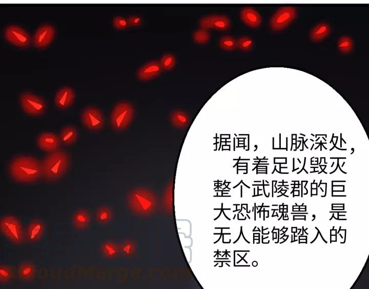 Fighting Soul Continent Ch.8 p81