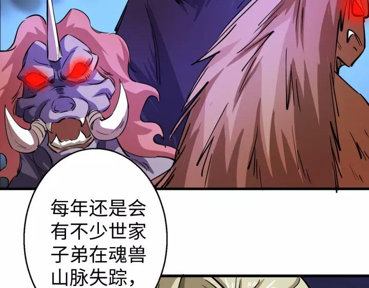 Fighting Soul Continent Ch.8 p83