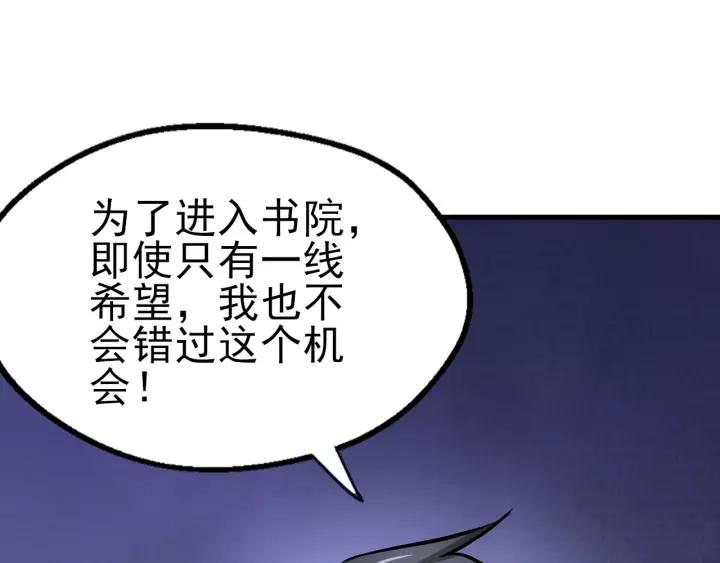 Fighting Soul Continent Ch.8 p87