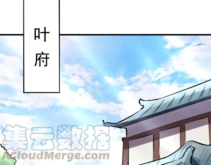 Fighting Soul Continent Ch.8 p91