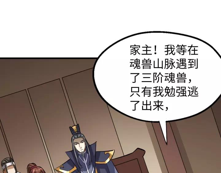Fighting Soul Continent Ch.8 p94