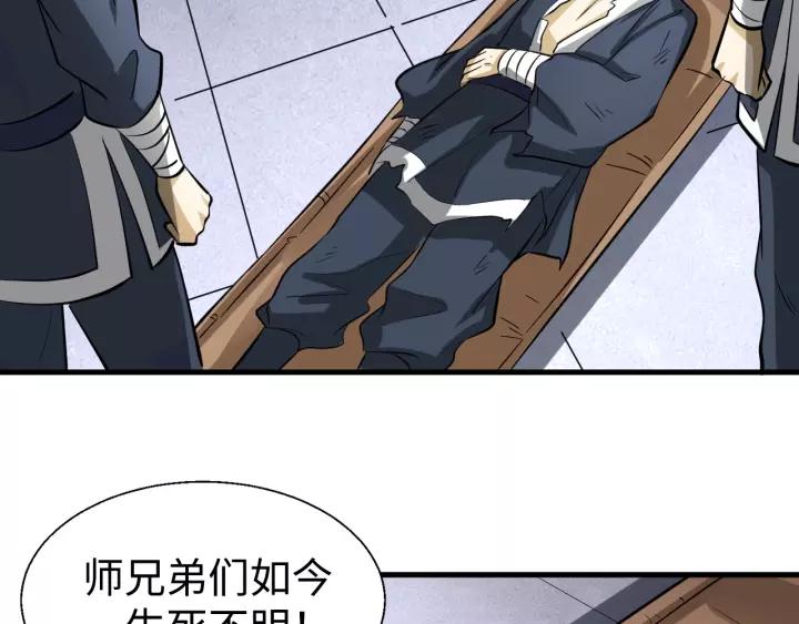 Fighting Soul Continent Ch.8 p96