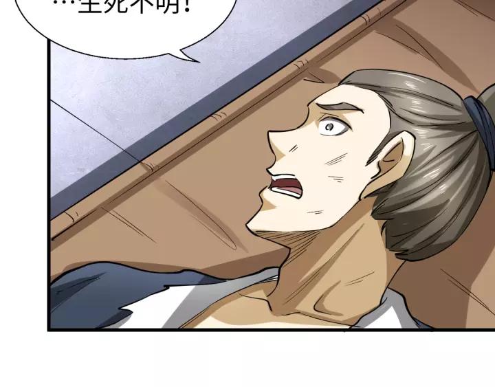 Fighting Soul Continent Ch.8 p97