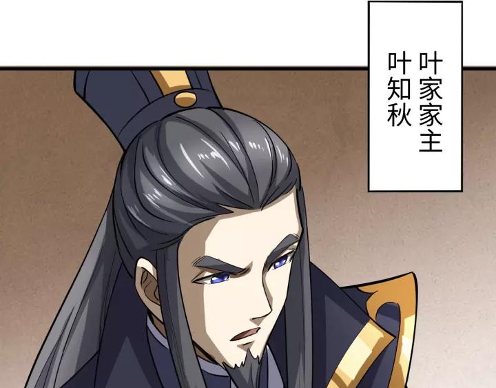Fighting Soul Continent Ch.8 p98
