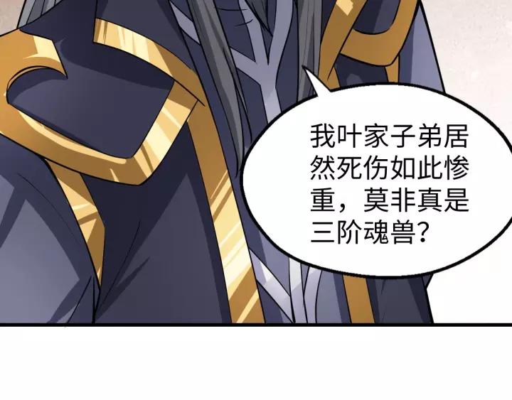 Fighting Soul Continent Ch.8 p99