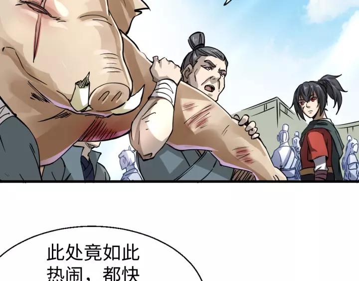 Fighting Soul Continent Ch.9 p10