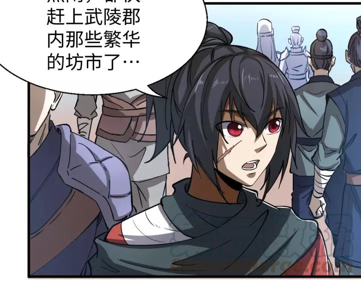 Fighting Soul Continent Ch.9 p11
