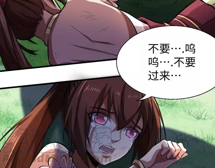 Fighting Soul Continent Ch.9 p121