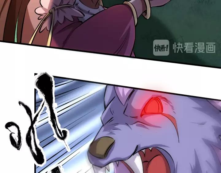 Fighting Soul Continent Ch.9 p122