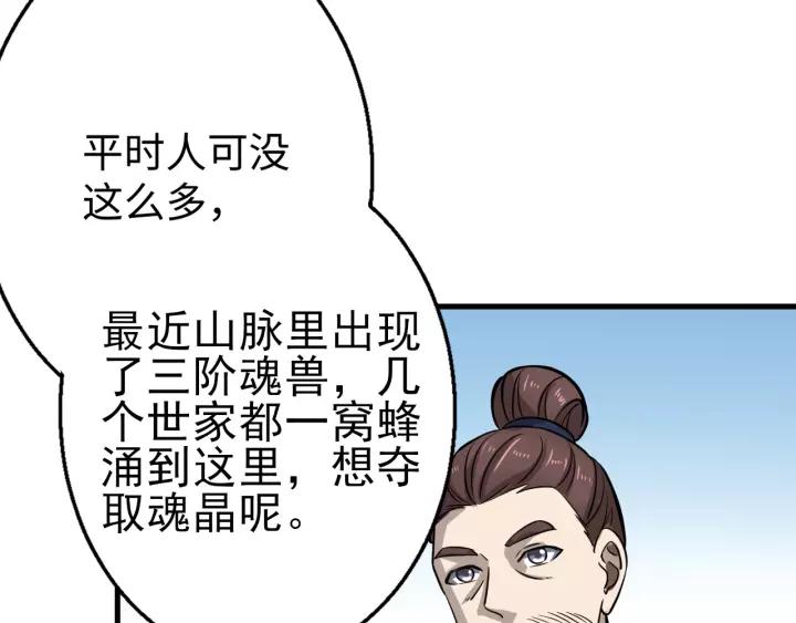 Fighting Soul Continent Ch.9 p14