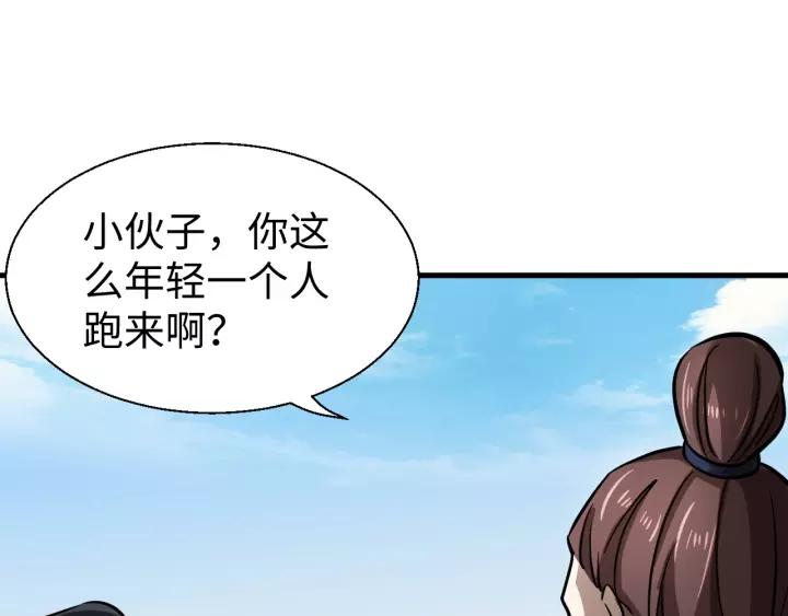 Fighting Soul Continent Ch.9 p18