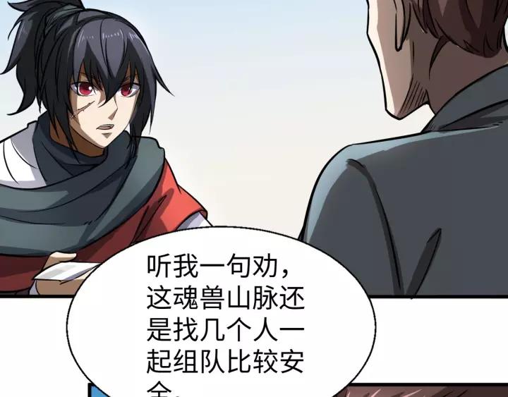 Fighting Soul Continent Ch.9 p19