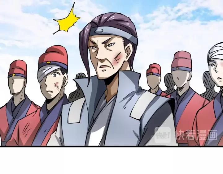 Fighting Soul Continent Ch.9 p29
