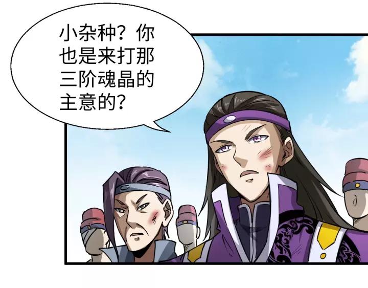 Fighting Soul Continent Ch.9 p30