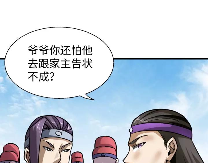 Fighting Soul Continent Ch.9 p33