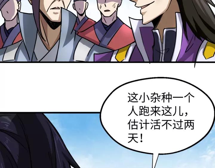 Fighting Soul Continent Ch.9 p34