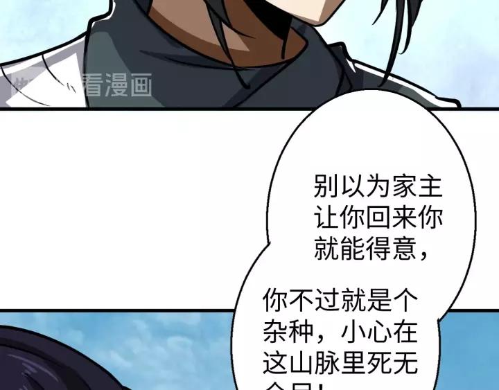 Fighting Soul Continent Ch.9 p37