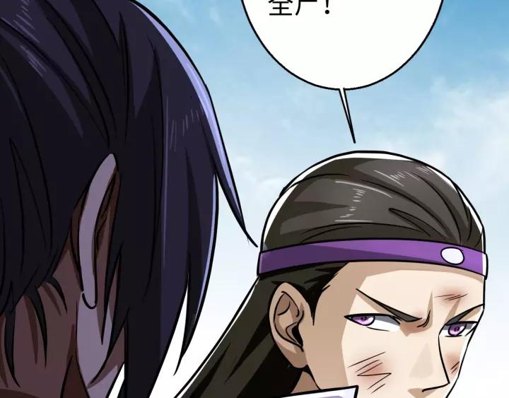 Fighting Soul Continent Ch.9 p38