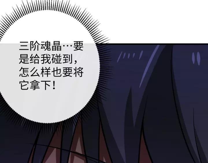 Fighting Soul Continent Ch.9 p43
