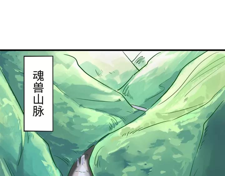 Fighting Soul Continent Ch.9 p5