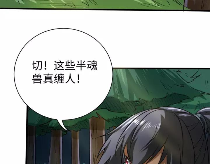Fighting Soul Continent Ch.9 p52