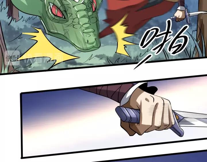 Fighting Soul Continent Ch.9 p60