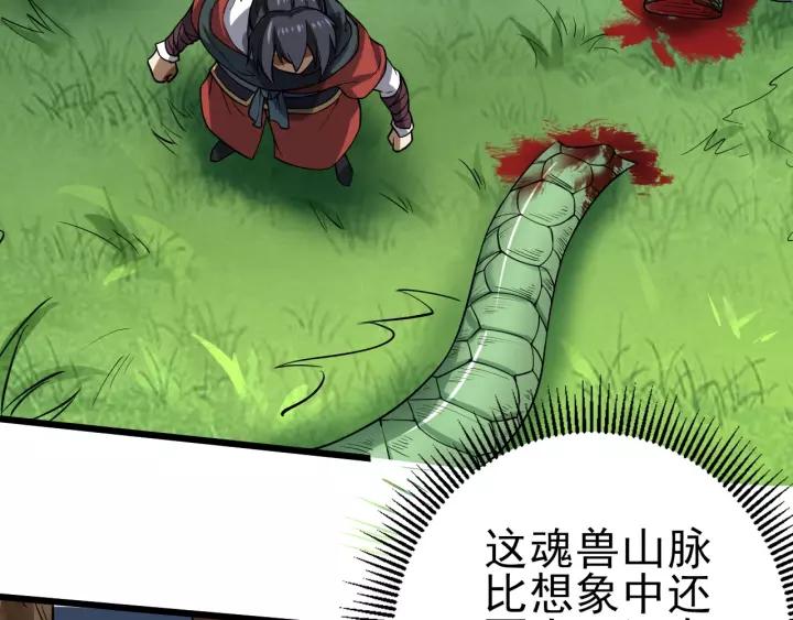 Fighting Soul Continent Ch.9 p64