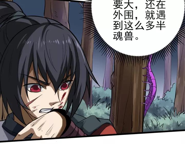 Fighting Soul Continent Ch.9 p65